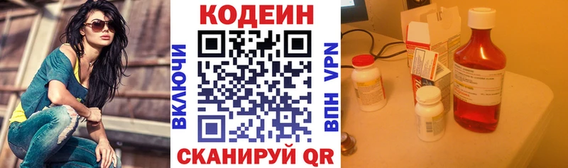 Купить  Будённовск  Кодеиновый сироп Lean Purple Drank 