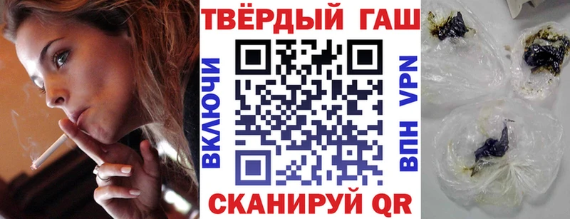 Купить  Будённовск  Гашиш 40% ТГК 