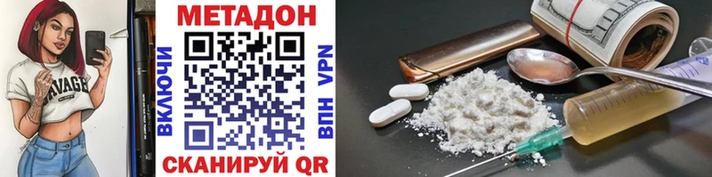 Купить  Будённовск  МЕТАДОН methadone 
